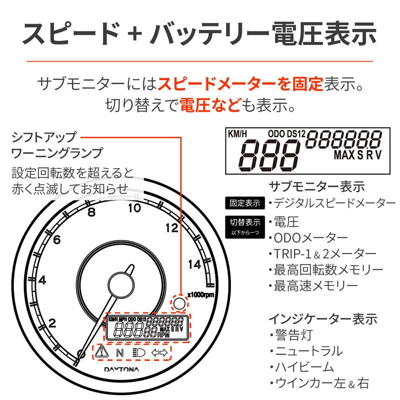 DAYTONA（バイク用品） デイトナ DAYTONA VELONA 電気式タコ