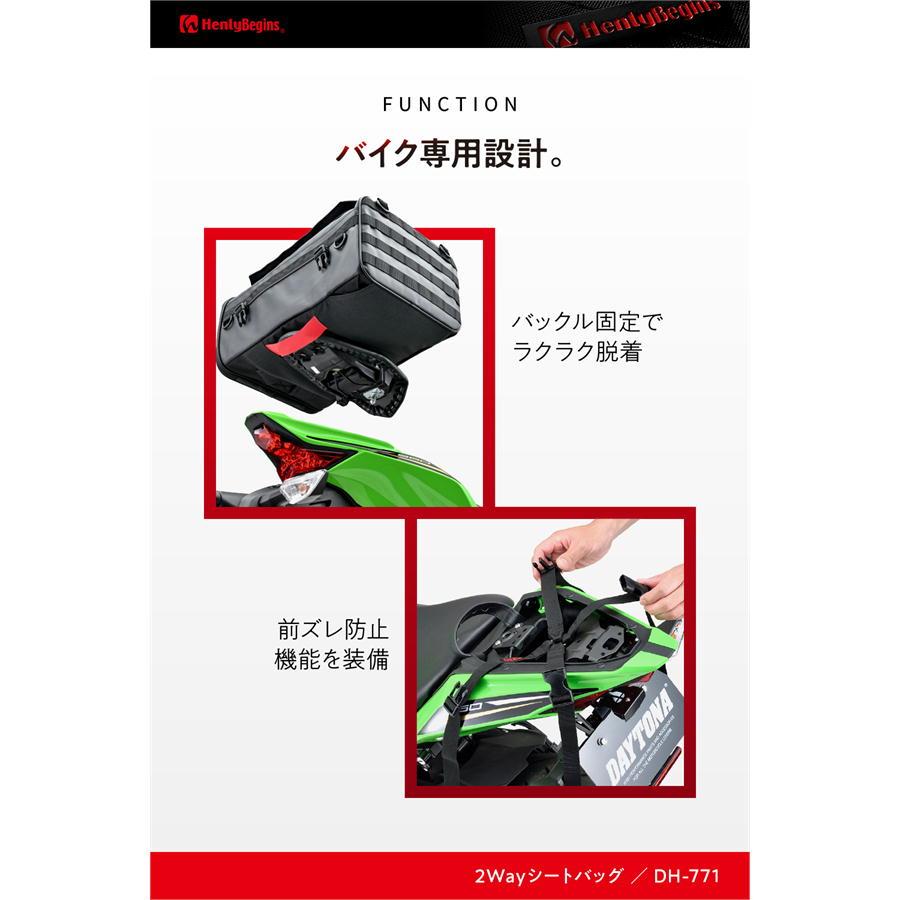 HenlyBegins（ヘンリービギンズ） デイトナ DAYTONA バイク用 2WAY