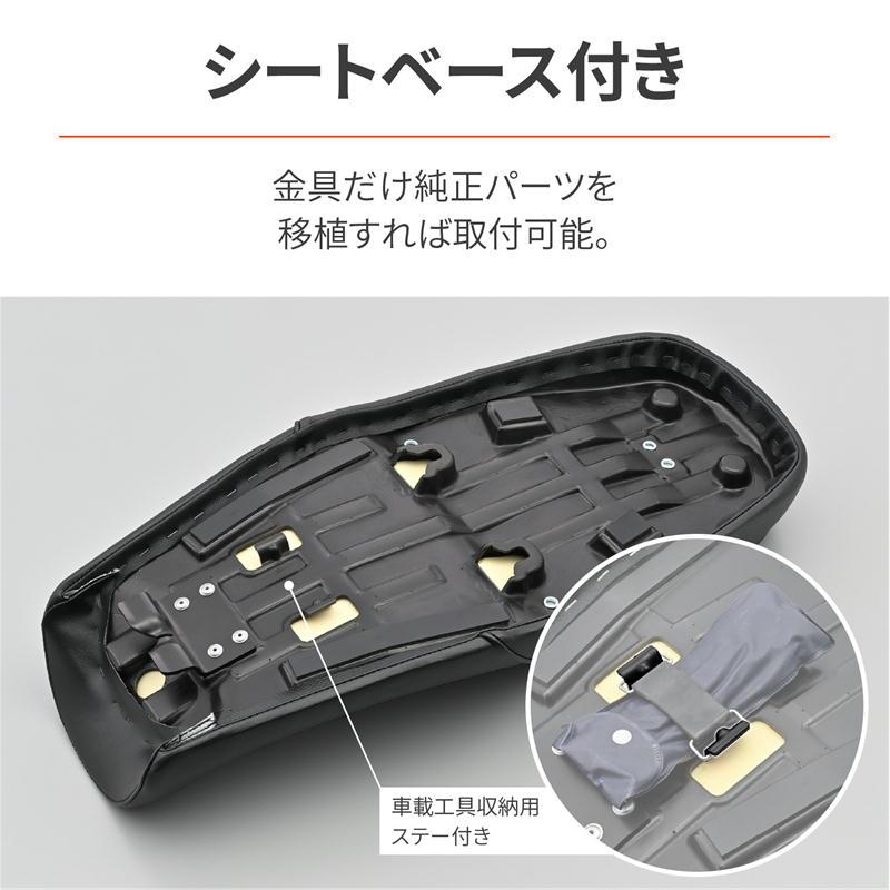 DAYTONA（デイトナ） DAYTONA COZYシート（COMP） シートベース付き
