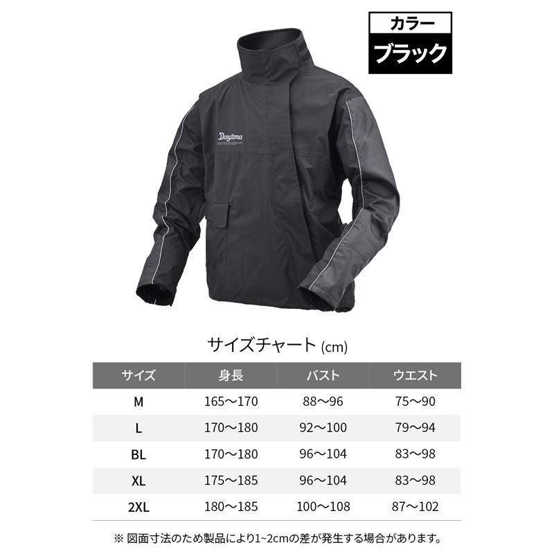 DAYTONA（デイトナ） DAYTONA DR-001 ハイパフォーマンスレインウエア