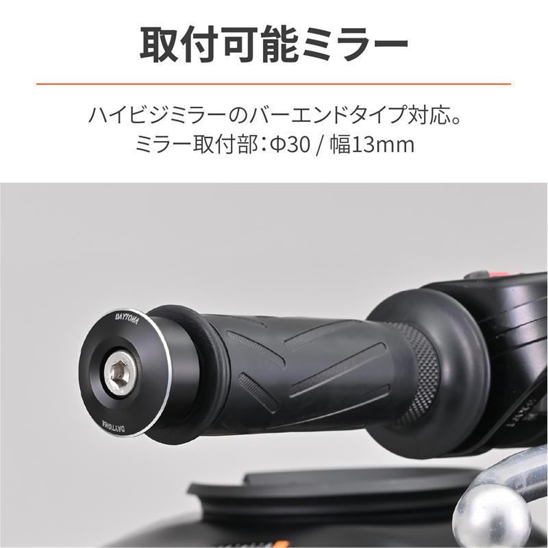 その他 yuton DAYTONA（バイク用品） デイトナ DAYTONA バーエンドミラー