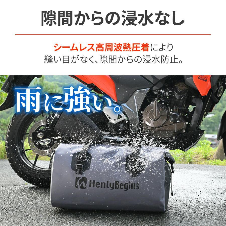 HenlyBegins（ヘンリービギンズ） デイトナ DAYTONA バイク用 防水