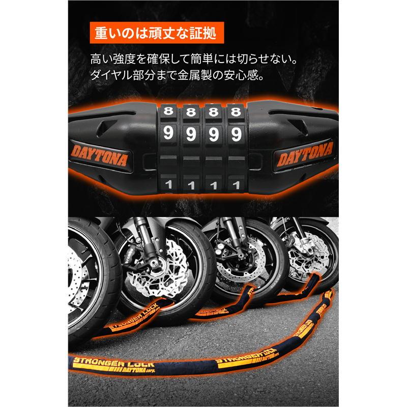 1番下 DAYTONA（デイトナ） ストロンガーチェーンロック ダイヤルタイプ Φ8