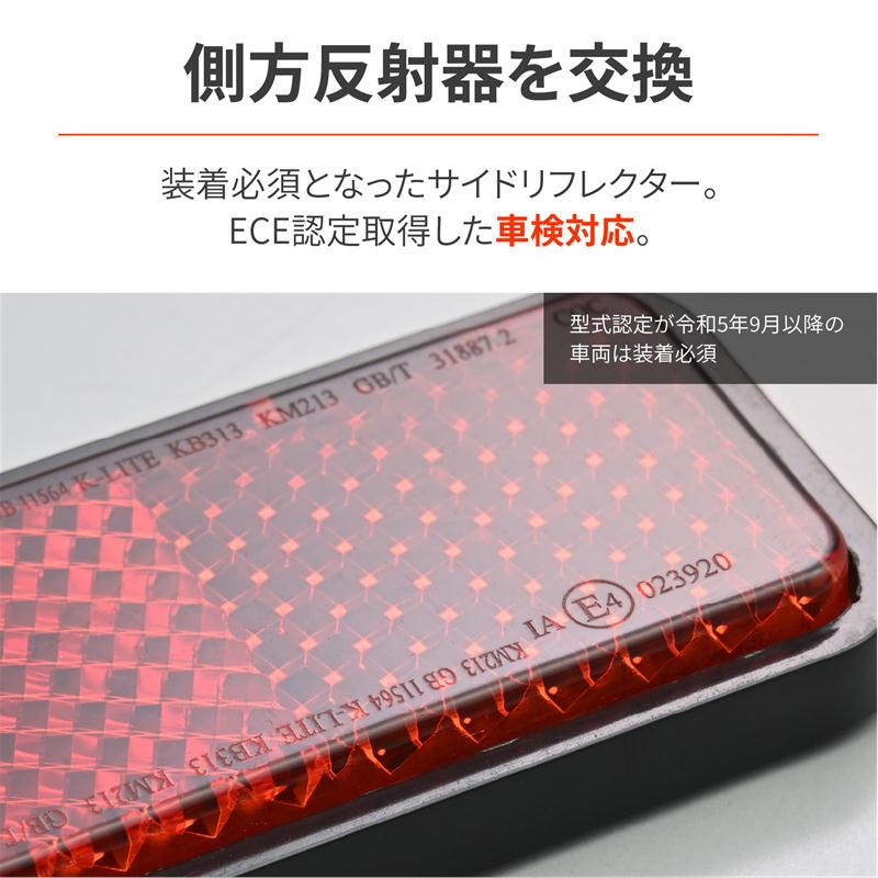DAYTONA（デイトナ） ユニバーサルリフレクター レクタングル 両面