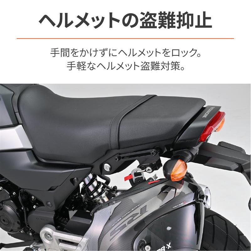 DAYTONA（デイトナ） ヘルメットホルダー ブラック GROM '21〜'24