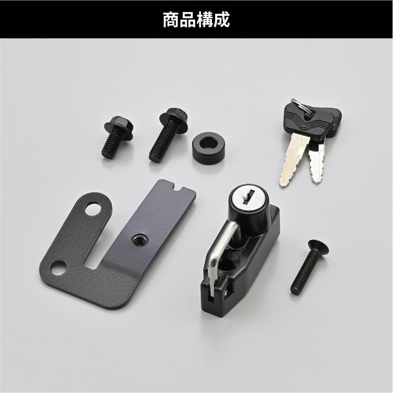 DAYTONA（デイトナ） ヘルメットホルダー ブラック GSX-8R '24