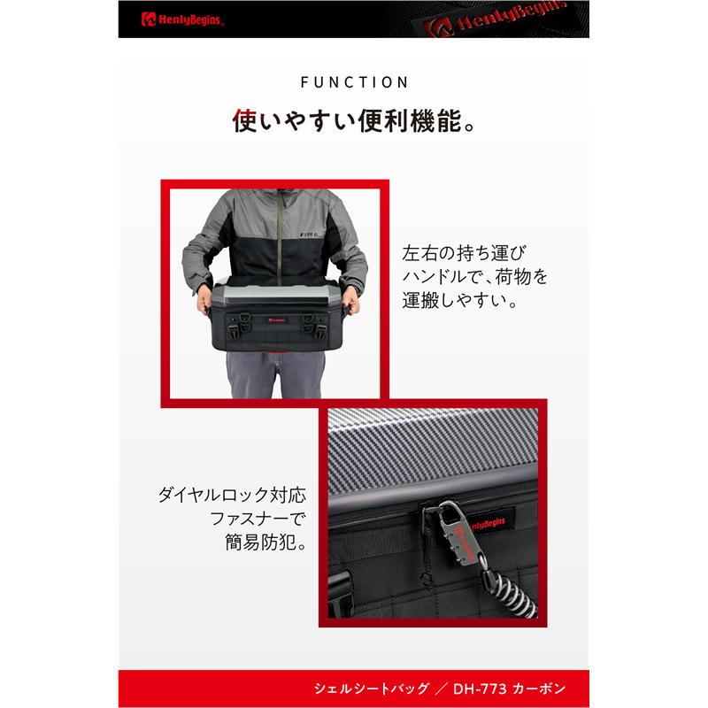 デイトナ DAYTONA ヘンリービギンズ HenlyBegins シェルシートバッグ DH-773 カーボン 25Lの画像