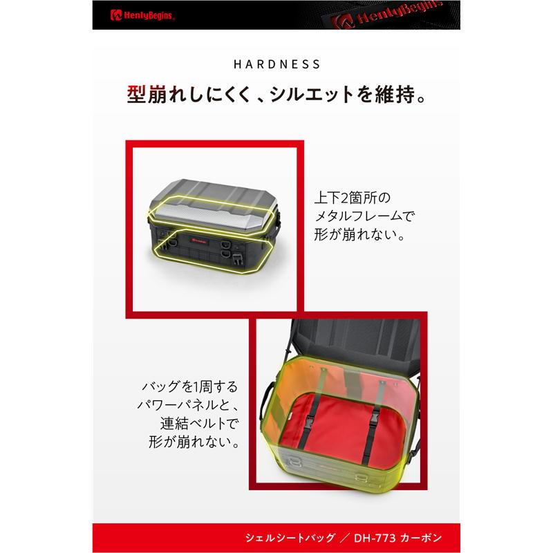 デイトナ DAYTONA ヘンリービギンズ HenlyBegins シェルシートバッグ DH-773 カーボン 25Lの画像