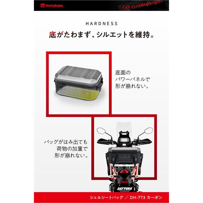 デイトナ DAYTONA ヘンリービギンズ HenlyBegins シェルシートバッグ DH-773 カーボン 25Lの画像
