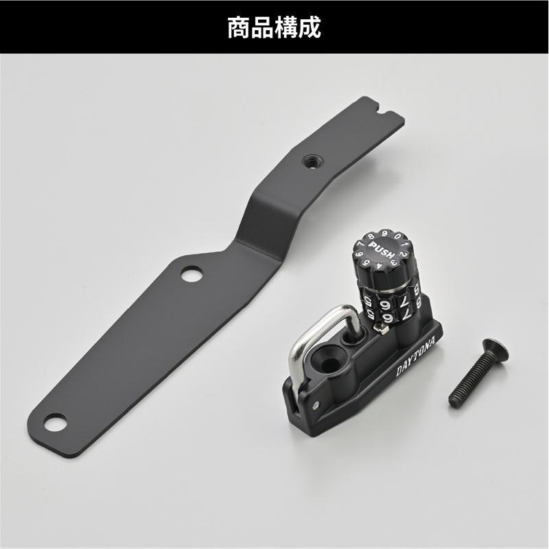 ヘルメット Amazon | デイトナ(Daytona) バイク用 ヘルメットロック XSR125