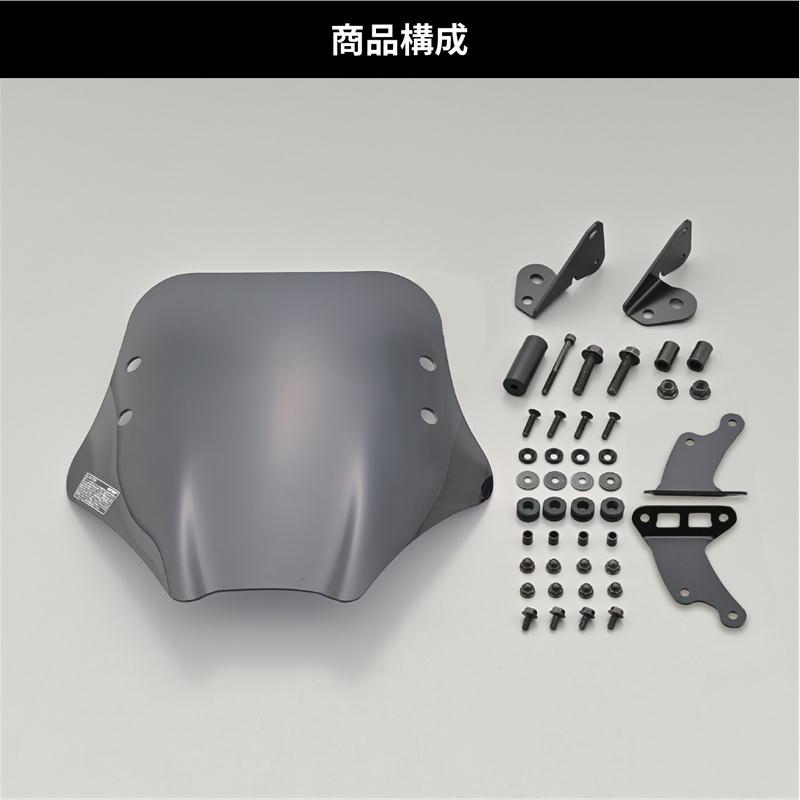 DAYTONA（バイク用品） デイトナ DAYTONA ウインドシールドSS スモーク