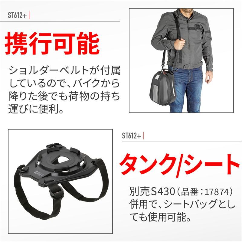 デイトナ　タンクロックバック　ST602 snet_48821