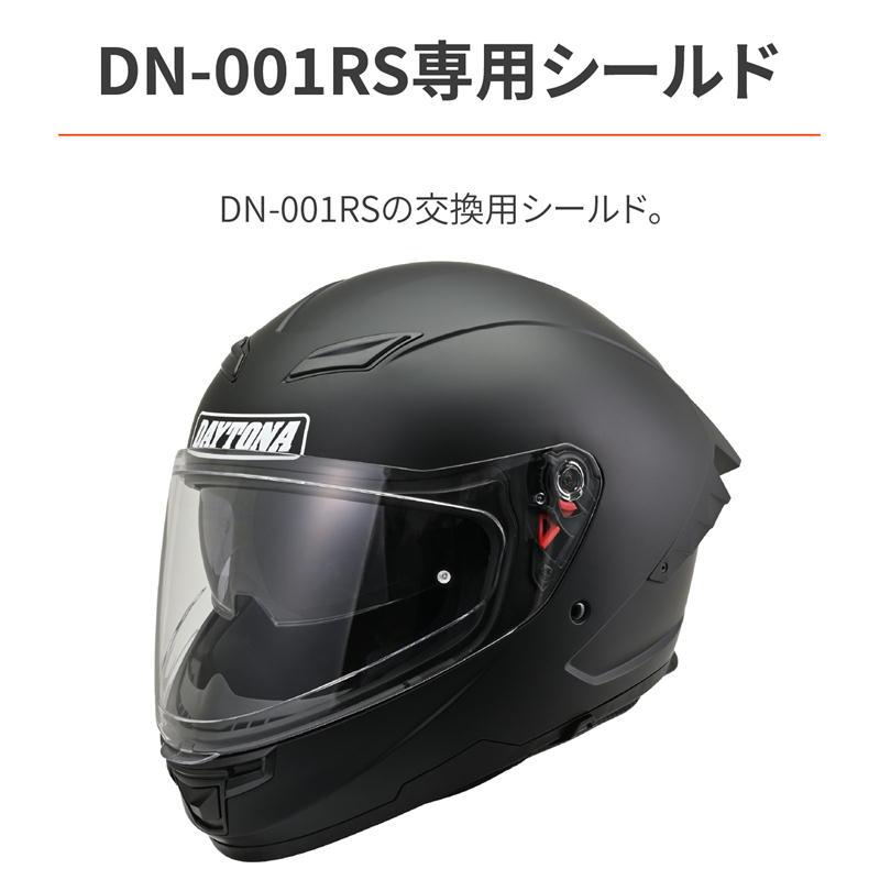 DAYTONA（デイトナ） バイク ヘルメット DN-001RS シールド ライト