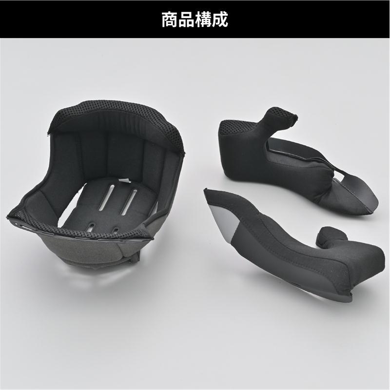DAYTONA（デイトナ） バイク ヘルメット DN-002CP 内装セット サイズXL
