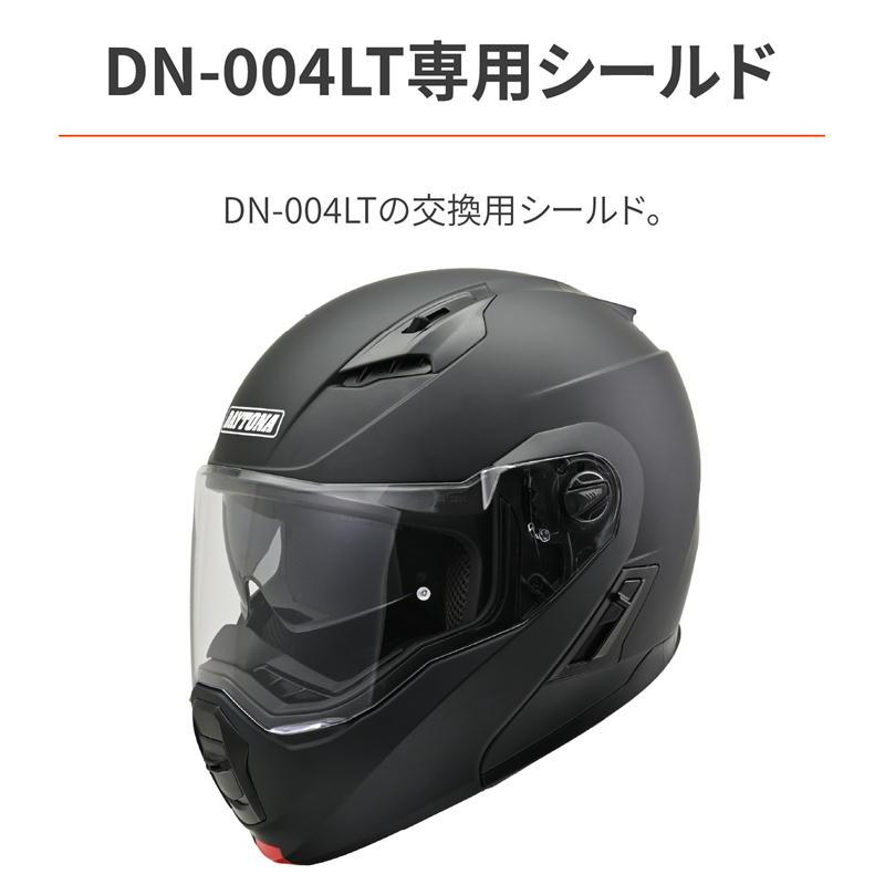 ヘルメット付き DAYTONA（デイトナ） バイク ヘルメット DN-004LT シールド クリアー