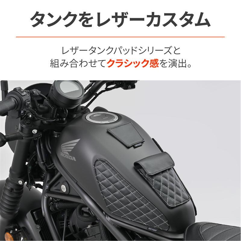 DAYTONA（デイトナ） 小物入れ付きレザータンクパッド ブラック ダイヤ