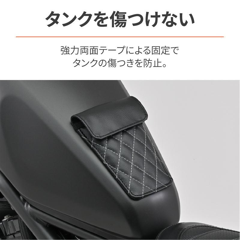 DAYTONA（デイトナ） 小物入れ付きレザータンクパッド ブラック ダイヤ