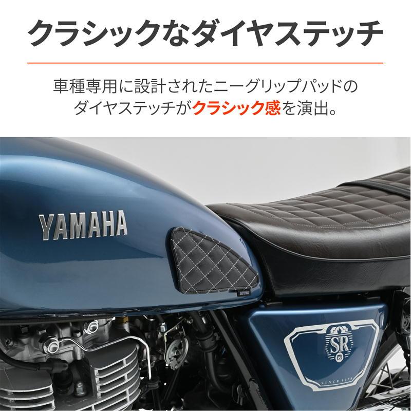 DAYTONA（デイトナ） レザーニーグリップパッド ブラック SR400/500