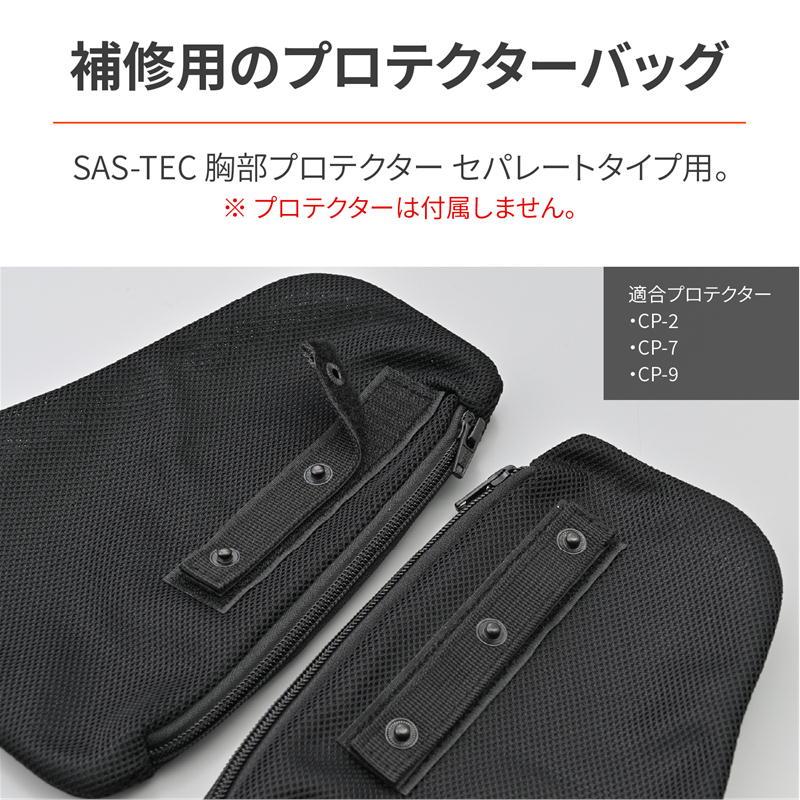 DAYTONA（デイトナ） 胸部プロテクター用スナップボタン付きバッグ