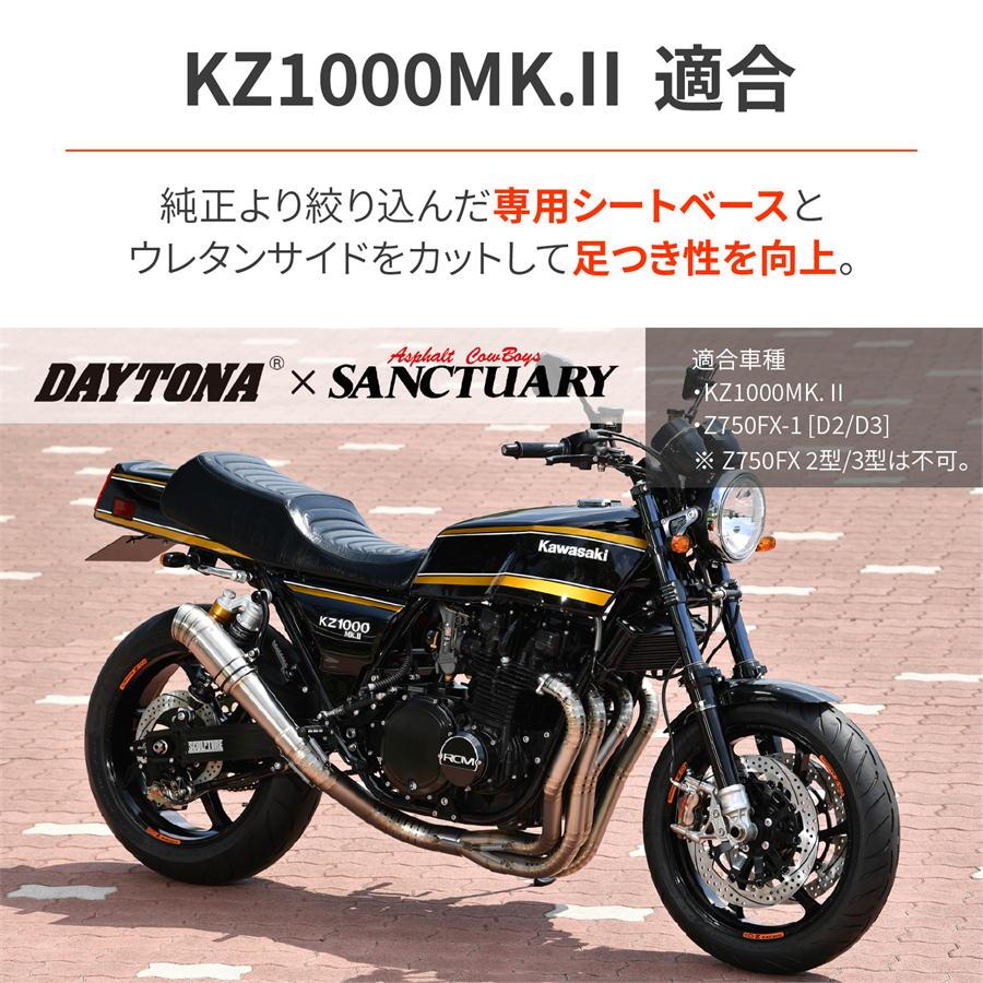 DAYTONA（デイトナ） DAYTONA RCM concept DAYTONACOZYシート（COMP