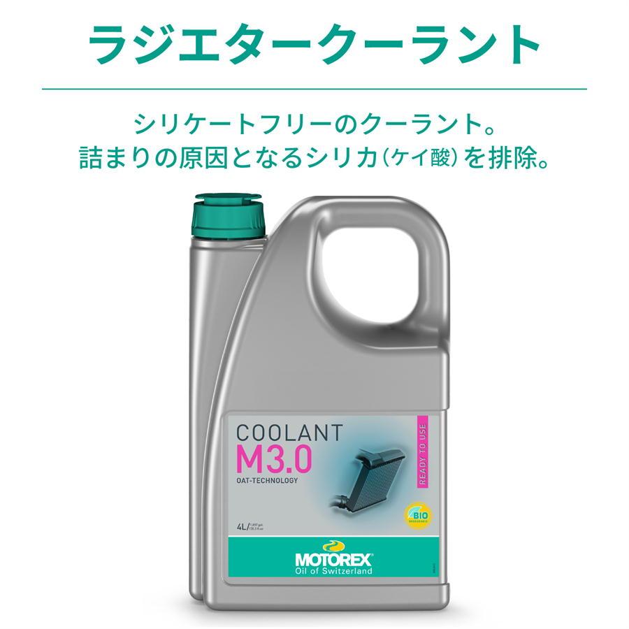 その他 a MOTOREX（モトレックス） デイトナ DAYTONA バイク用 ラジエター