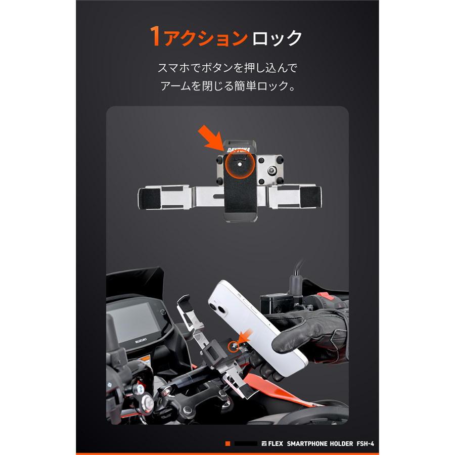 DAYTONA（バイク用品） デイトナ DAYTONA FLEX FSH-4 スマートフォン