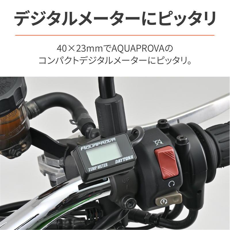 DAYTONA（デイトナ） コンパクトデジタルメーターステー マット