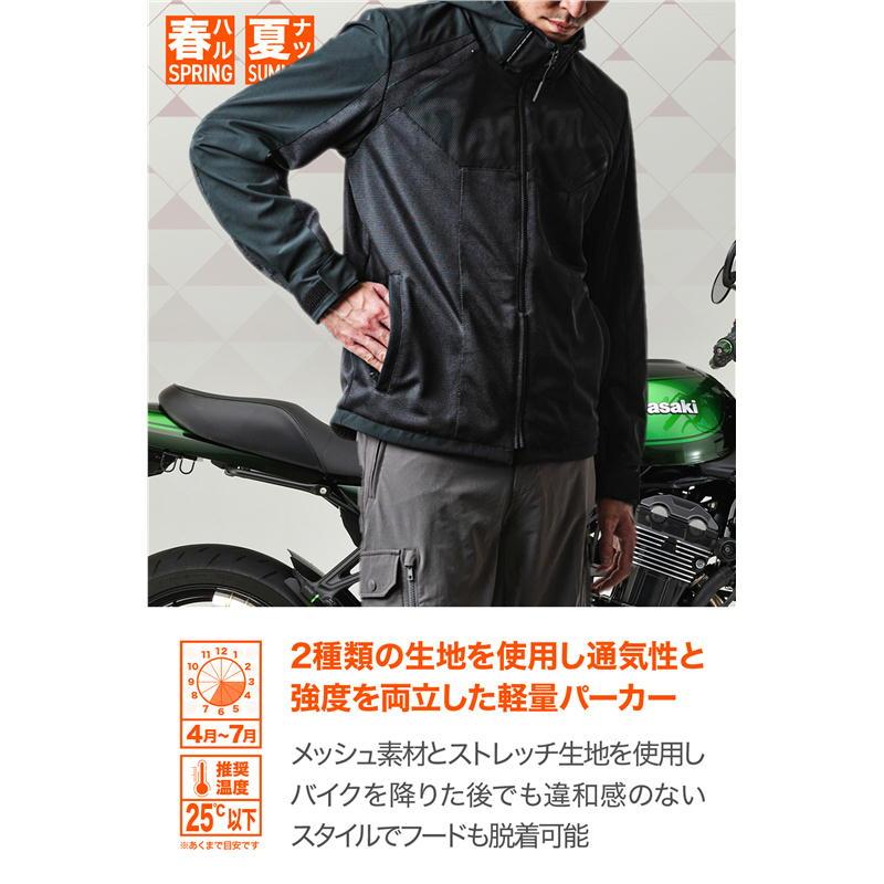 DAYTONA（デイトナ） DAYTONA DJ-023 ストリートデュアルパーカー