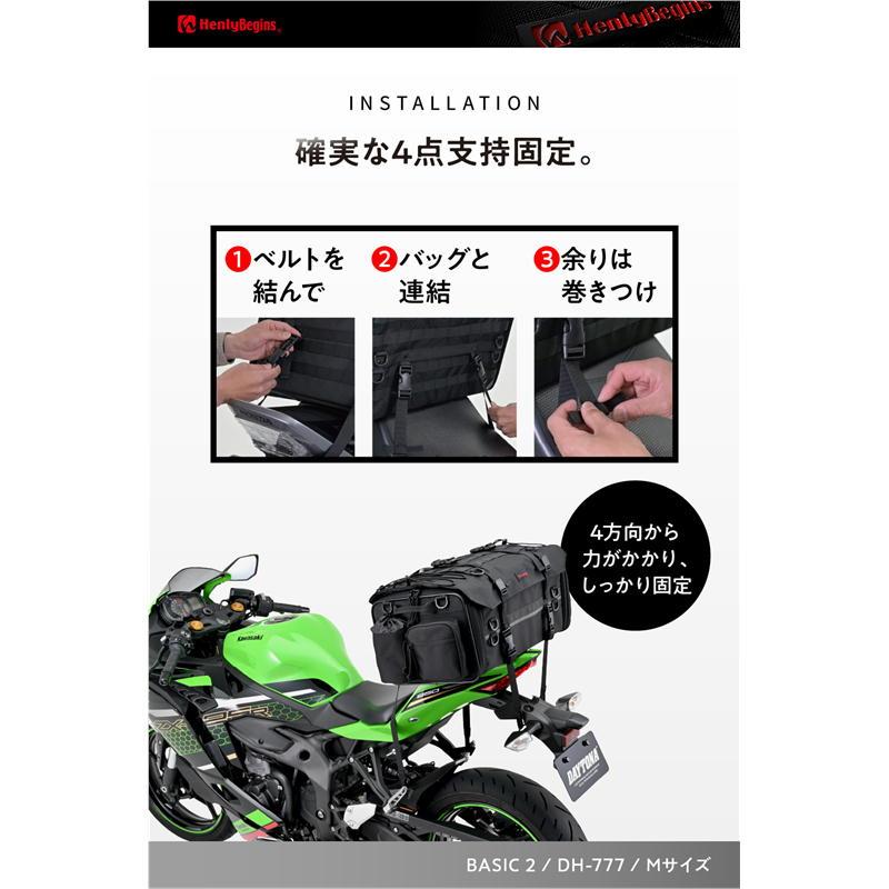 HenlyBegins デイトナ DAYTONA ヘンリービギンズ バイク用