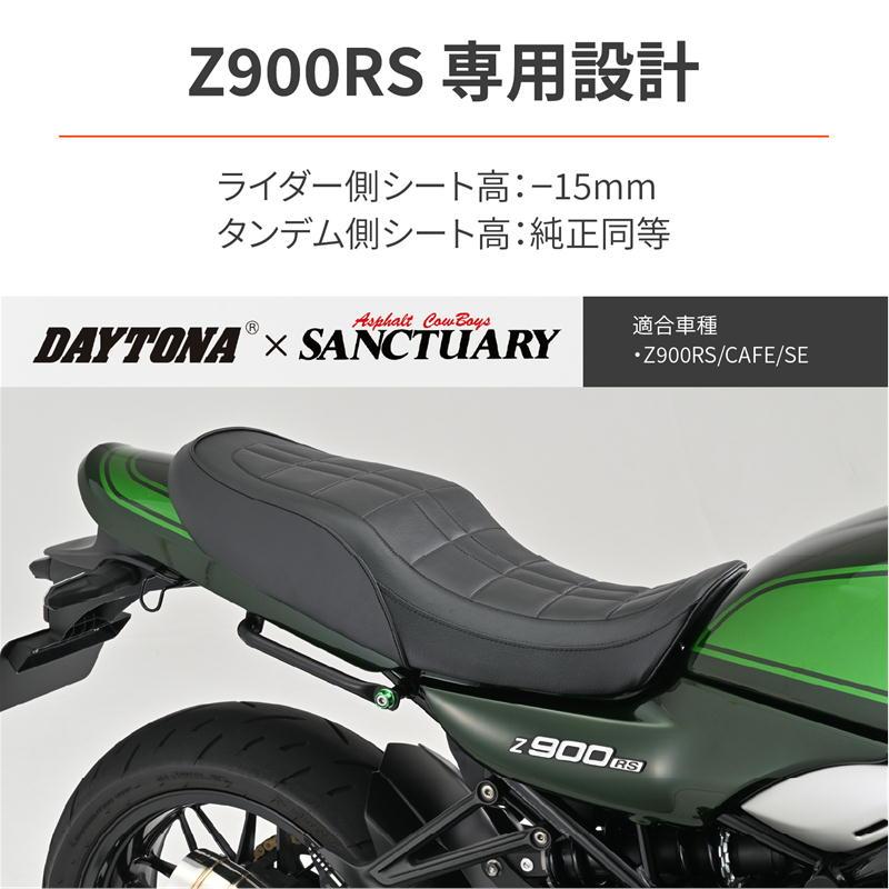 DAYTONA（バイク用品） デイトナ DAYTONA RCM concept