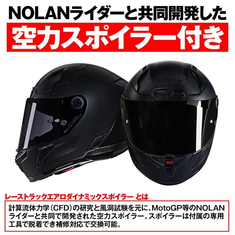 NOLAN（ノーラン） デイトナ DAYTONA NOLAN バイク用 ヘルメット フル