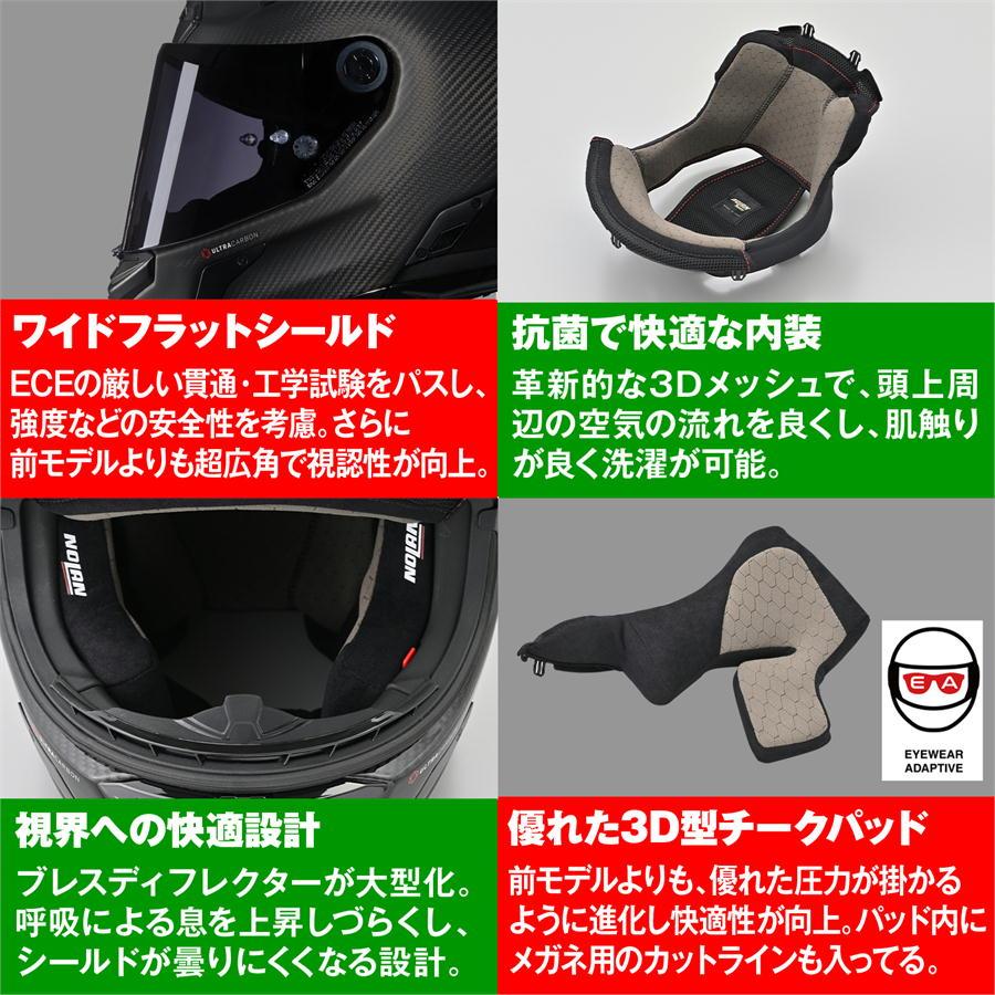 NOLAN（ノーラン） NOLAN X-804RS ULTRA CARBON PURO FLAT/325 XL