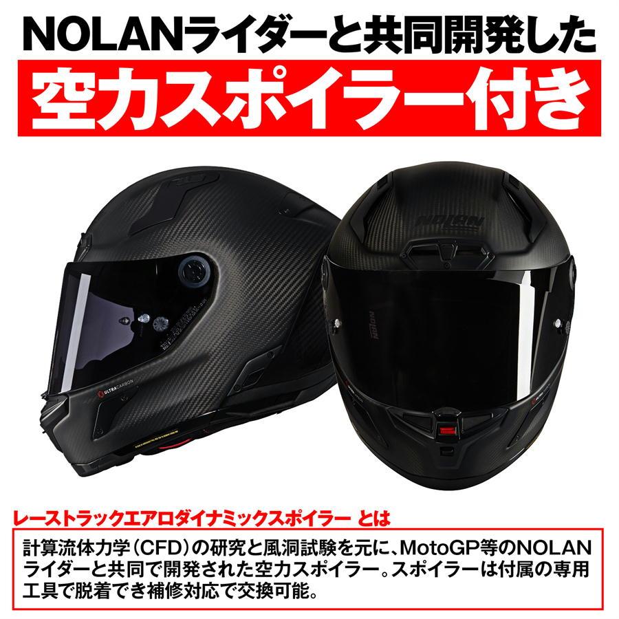 NOLAN（ノーラン） NOLAN X-804RS ULTRA CARBON PURO FLAT/325 XL