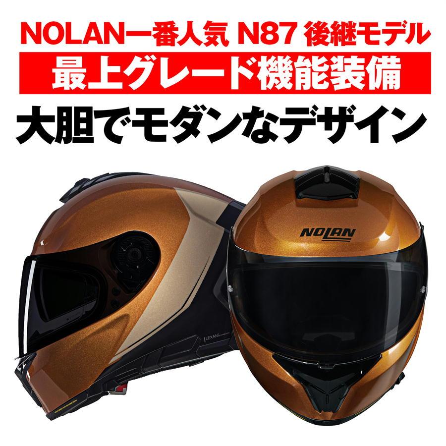 NOLAN（ノーラン） デイトナ DAYTONA NOLAN バイク用 ヘルメット フル