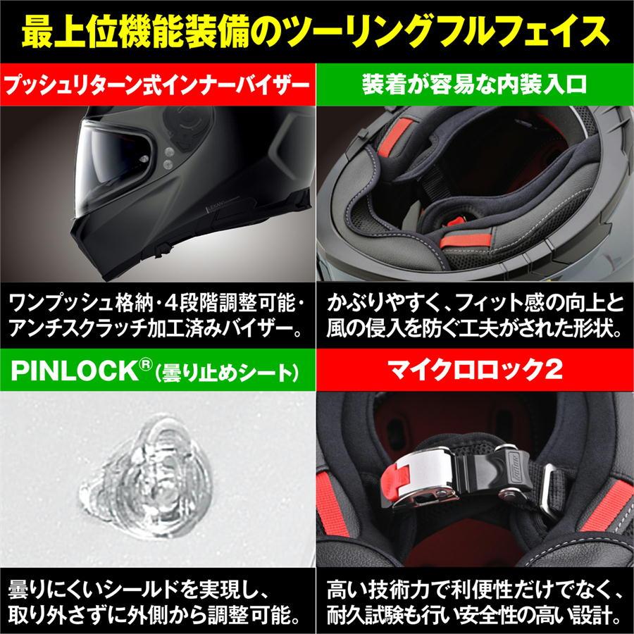 NOLAN（ノーラン） デイトナ DAYTONA NOLAN バイク用 ヘルメット フル