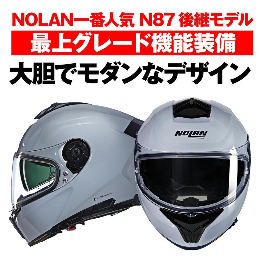 NOLAN（ノーラン） NOLAN N80-8 CLASSICO GRAY/303 XLサイズ : ネトセ