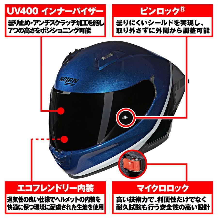 NOLAN（ノーラン） NOLAN N60-6 SPORT VERNICIATURA SPECIALE BLUE/346
