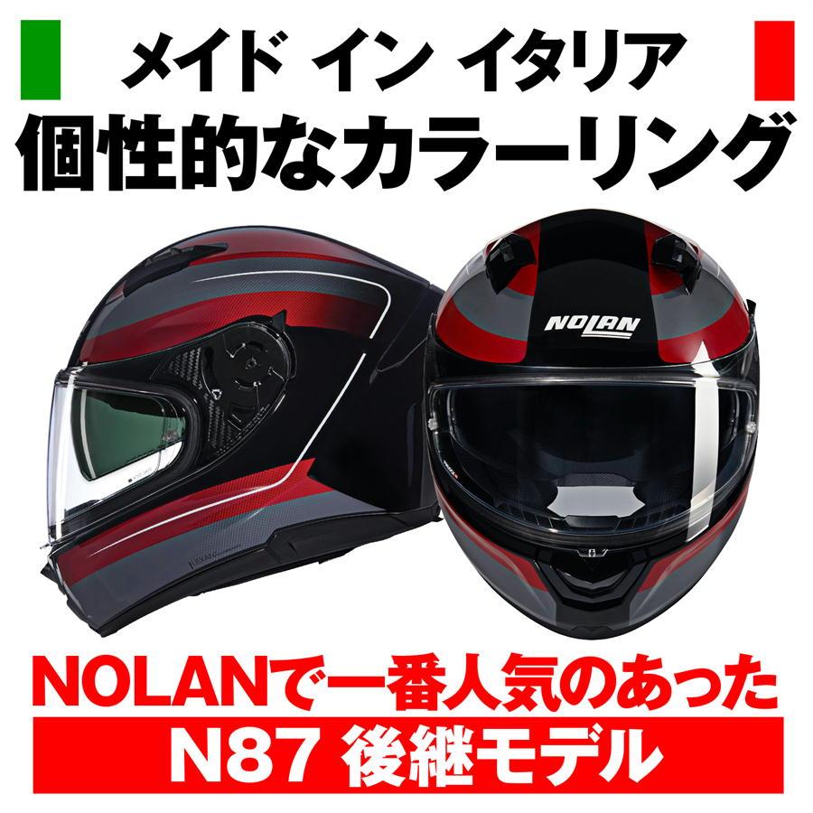 NOLAN（ノーラン） デイトナ DAYTONA NOLAN バイク用 ヘルメット フル