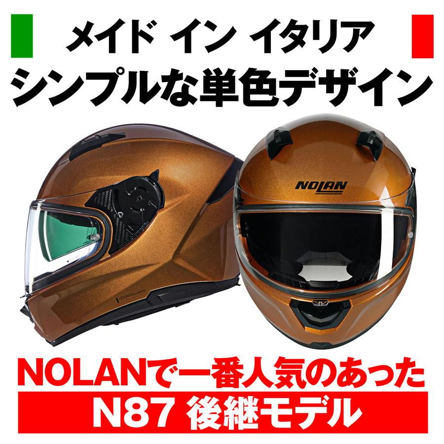 NOLAN（ノーラン） デイトナ DAYTONA NOLAN バイク用 ヘルメット フル