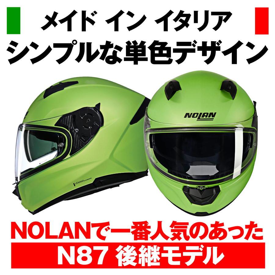 NOLAN（ノーラン） デイトナ DAYTONA NOLAN バイク用 ヘルメット フル