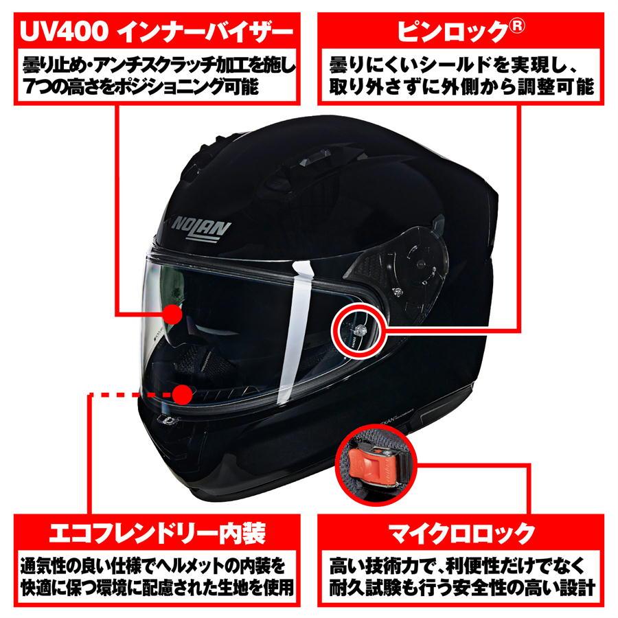 NOLAN（ノーラン） デイトナ DAYTONA NOLAN バイク用 ヘルメット フル