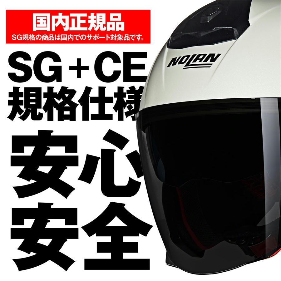 ★NOLANノーラン★N40-5 リソリュート L(59-60)★日曜迄の特価★送料無料★取り寄せ品★ NOLAN（ノーラン） デイトナ DAYTONA NOLAN バイク用 ヘルメット
