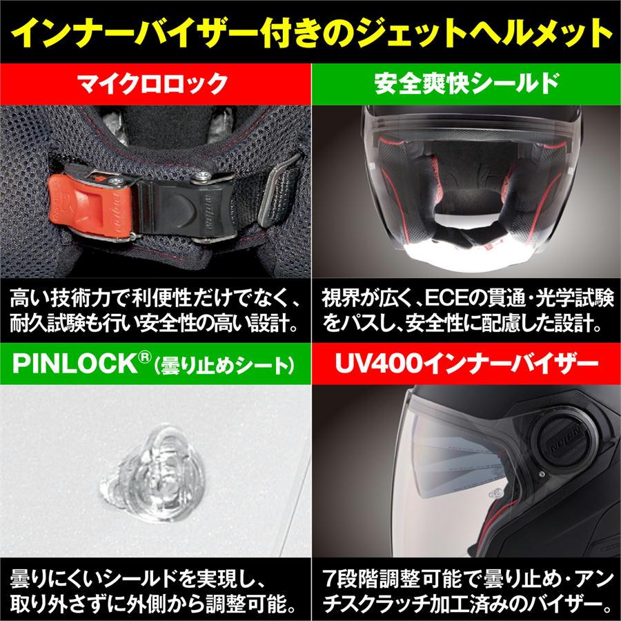 NOLAN（ノーラン） デイトナ DAYTONA NOLAN バイク用 ヘルメット