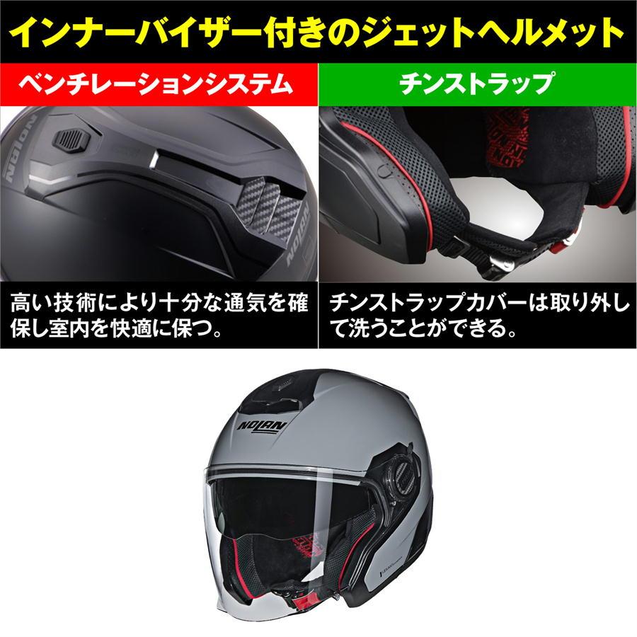 NOLAN（ノーラン） デイトナ DAYTONA NOLAN バイク用 ヘルメット