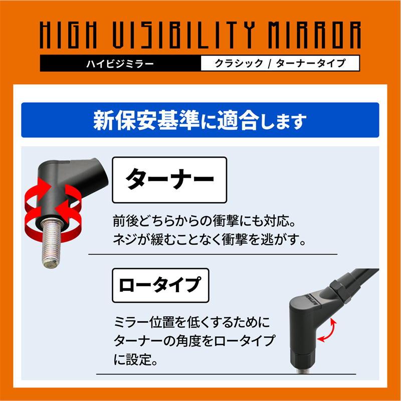 専用ページになります DAYTONA（デイトナ） ハイビジミラー ターナータイプ クラシック ロー