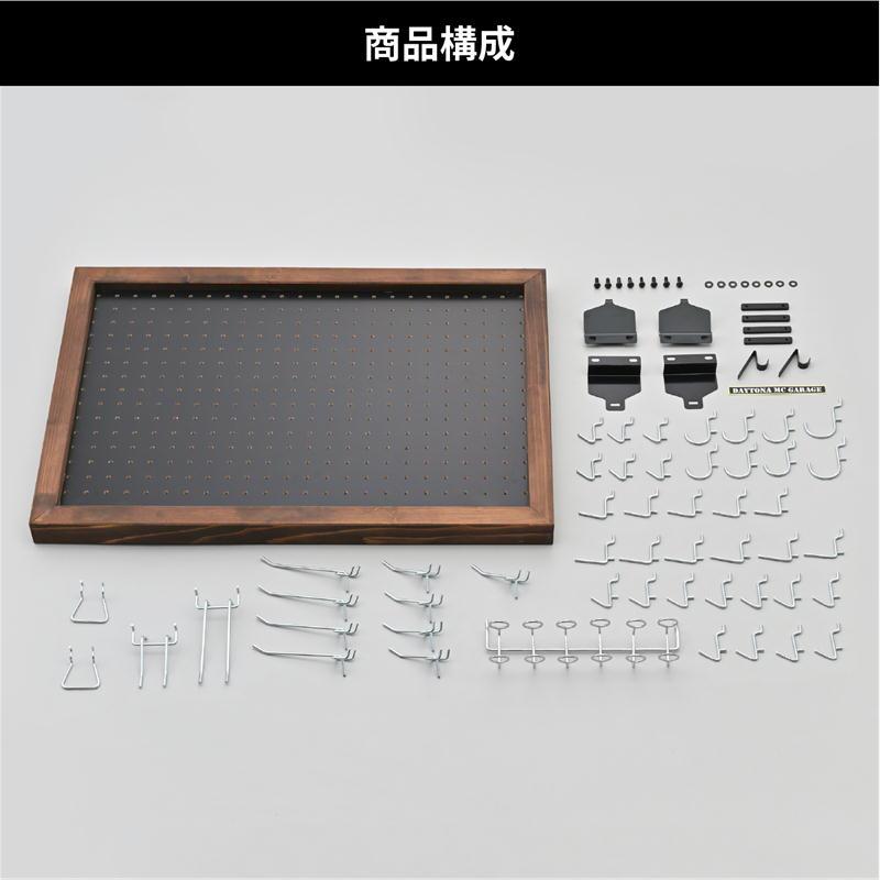 DAYTONA（デイトナ） ツールボード＆フックセット : ネトセトラ