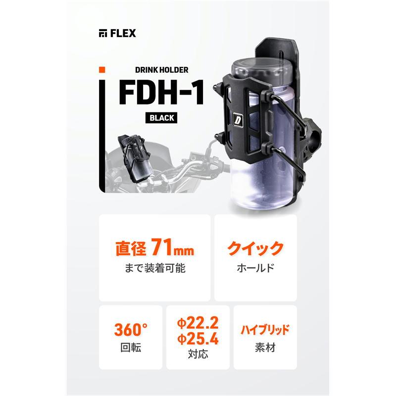 DAYTONA（デイトナ） DAYTONA FDH-1 ドリンクホルダー 600ml対応 φ22.2