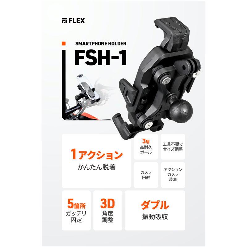 DAYTONA（デイトナ） DAYTONA FSH-1 スマホホルダー 振動吸収 3D角度