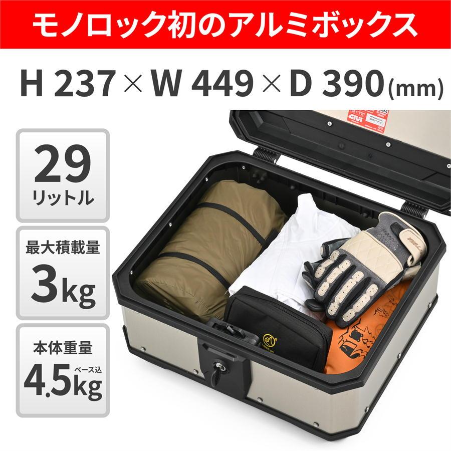 GIVI（ジビ） GIVI MTN29A シルバー 29L : ネトセトラショップ - 通販