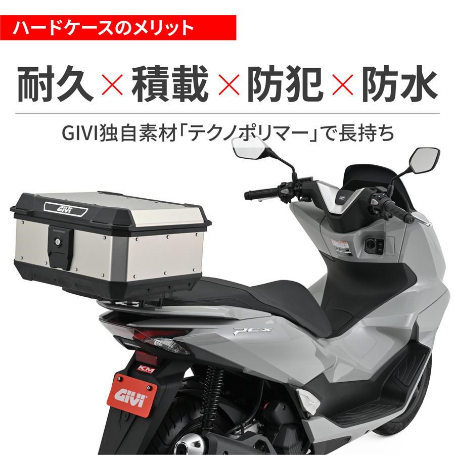 GIVI（ジビ） GIVI MTN29A シルバー 29L : ネトセトラショップ - 通販